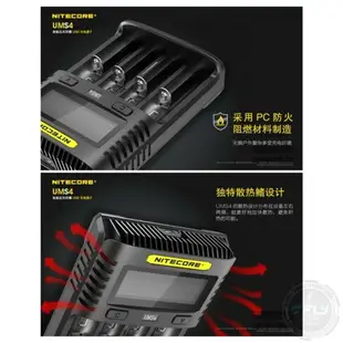 《飛翔無線3C》NITECORE 奈特科爾 UMS4 USB智慧快速充電器◉公司貨◉3號 4號 18650 電池充電