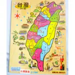 台灣地圖拼圖((台灣製造))木製台灣光觀光地圖拼圖