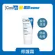 適樂膚-長效潤澤修護霜