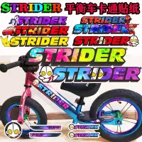 在飛比找蝦皮購物優惠-STRIDER PRO兒童平衡車車架貼紙改裝改色 炫彩鐳射電