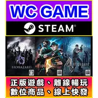 在飛比找蝦皮購物優惠-【WC電玩】PC 惡靈古堡 4 5 6 合輯 Residen