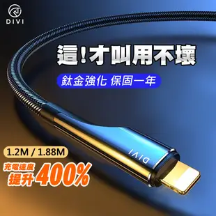 充電線 PD快充線 傳輸線 鈦金 Lighting線 適用iPhone 蘋果 11 12 13 pro 旋風線