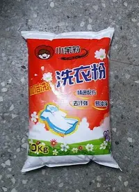 在飛比找Yahoo!奇摩拍賣優惠-含稅10kg/包 餐廳最優選【小茉莉洗衣粉】強效洗衣粉 強效