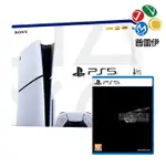 【PS5】PLAYSTATION 5 SLIM光碟版主機+精選遊戲六選一組合【普雷伊】