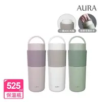 在飛比找momo購物網優惠-【AURA 艾樂】隨行提手真陶瓷保溫杯525ML(保溫瓶)