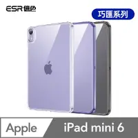 在飛比找PChome24h購物優惠-ESR億色 iPad mini 6 巧匯系列保護套