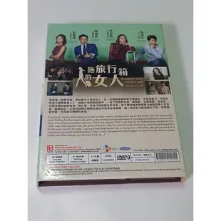 拖旅行箱的女人 二手新加坡版韓劇DVD (崔智友、朱鎮模、李準、全慧彬) 台灣國語配音 1-16集 四碟完整版