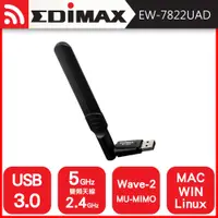 在飛比找PChome24h購物優惠-EDIMAX 訊舟 EW-7822UAD AC1200 雙頻