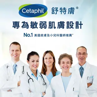 Cetaphil舒特膚溫和潔膚乳 250ml