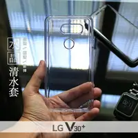 在飛比找樂天市場購物網優惠-LG V30+ V30 Plus H930DS 水晶系列 超