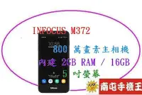 在飛比找Yahoo!奇摩拍賣優惠-!南屯手機王! INFOCUS M372 五吋螢幕 800萬