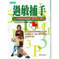 在飛比找momo購物網優惠-過敏捕手LP33益生菌新發現