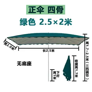 擺攤傘 大太陽傘 攤販傘 遮陽傘太陽傘大型戶外擺攤商用大雨傘防曬雨棚長方形戶外傘庭院傘『xy16106』