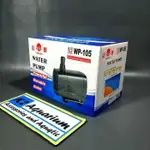 新折扣 YAMANO WP 105W 水培池塘水族箱過濾泵 60W