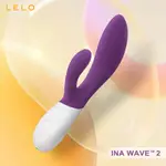 【原廠公司貨】瑞典LELO INA WAVE 2 多功能雙震動按摩棒 深紫色【情趣職人】