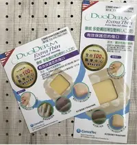 在飛比找樂天市場購物網優惠-DuoDERM® 康威-多愛膚超薄型敷料(人工皮)單片裝10
