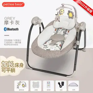 智慧寶寶遙控多功能嬰兒電動搖椅折疊嬰兒電動搖搖椅