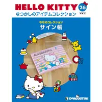 在飛比找蝦皮商城優惠-Hello Kitty復古經典款收藏誌 (No.26/日文版