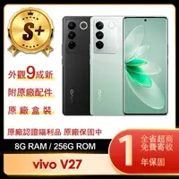 在飛比找momo購物網優惠-【vivo】S+級福利品 V27 5G 6.7吋(8G/25