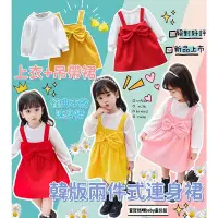 在飛比找Yahoo!奇摩拍賣優惠-韓版兒童薄款長袖兩件式新年款洋裝女童蝴蝶結公主裙過年兒童兩件
