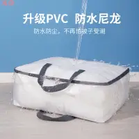 在飛比找樂天市場購物網優惠-日韓新品新款家居創意家用棉被收納袋防潮袋子被子裝衣服的整理袋