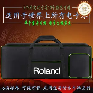 加厚電子琴包61 76 88鍵羅蘭roland科音korg防水通用琴袋琴