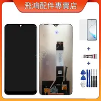 在飛比找蝦皮購物優惠-適用於小米MI POCO M3 /Redmi 9T全新帶框螢