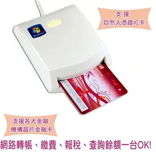 EZ100PU 多功能 ATM 晶片讀卡機 上網讀健保卡買口罩必備 IC健保卡讀卡機 網路報稅 網路購物