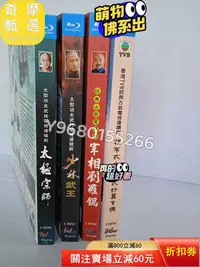 在飛比找Yahoo!奇摩拍賣優惠-藍光碟 （太極宗師，宰相劉羅鍋）全新未拆封盒裝，實圖拍攝，共