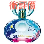 ♦️SLVATORE FERRAGAMO ♦️INCANTO BLISS 海洋童話女性香水1ML 3ML 分裝促銷中👉