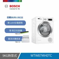 在飛比找momo購物網優惠-【BOSCH 博世】Bosch Heat pump drye