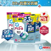 在飛比找蝦皮商城優惠-【日本 ARIEL】4D抗菌抗蟎洗衣膠囊/洗衣球 27顆袋裝