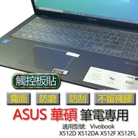 在飛比找蝦皮購物優惠-ASUS 華碩 Vivobook X512D X512DA 
