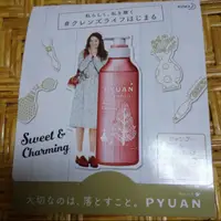 在飛比找蝦皮購物優惠-全新  PYUAN 甜美果漾   洗髮精  潤髮乳  試用包