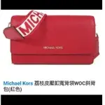 MICHAEL KORS MK全新紅色荔枝皮寬背帶WOC