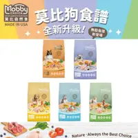 在飛比找蝦皮購物優惠-❤寵毛孩❤莫比 Mobby 全品項 狗飼料 羊肉 幼母犬 成