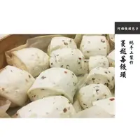 在飛比找蝦皮購物優惠-【阿雄饅頭包子】蔓越莓饅頭(20入)  (含運價)