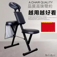 在飛比找蝦皮購物優惠-【轻奢】折疊紋身椅按摩椅颳痧椅推背椅針灸椅紋繡椅刺青椅滿背椅