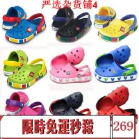 在飛比找蝦皮購物優惠-【新店免運購買即送4顆鞋花】現貨Crocs 兒童樂高洞洞鞋 