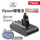 Dyson【台灣製有保固 戴森V8系列吸塵器全新鋰電池】3000mah DC8230 Absolute 認證電池 自換價