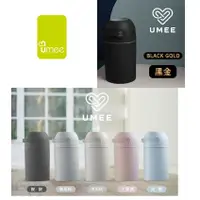 在飛比找蝦皮購物優惠-【小童話親子嚴選】 UMEE 尿布處理器 嬰兒尿布除臭收納桶