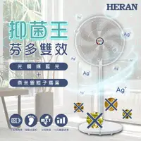 在飛比找PChome24h購物優惠-【HERAN 禾聯】14吋10段速奈米銀雙效DC風扇 HDF