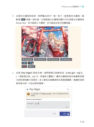 Midjourney AI圖像魔導書：搭配ChatGPT魔法加倍