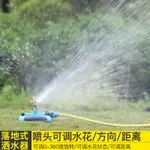 草坪灑水器澆地噴槍灌溉神器屋頂噴水降溫360度旋轉搖臂噴灌噴頭