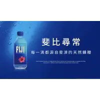 在飛比找蝦皮購物優惠-斐濟礦泉水Fiji water 500ml/24入