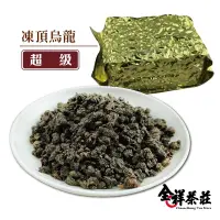 在飛比找蝦皮商城優惠-全祥茶莊 凍頂烏龍 超級(每兩100元)