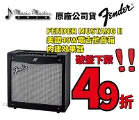 在飛比找Yahoo!奇摩拍賣優惠-【音樂大師】美國FENDER MUSTANG II 40W 