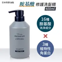 在飛比找PChome24h購物優惠-【日本熊野油脂】The Aminorum氨基酸修護洗髮精40