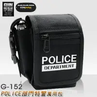 在飛比找樂天市場購物網優惠-【露營趣】GUN G-152 特警萬用包(POLICE部門字