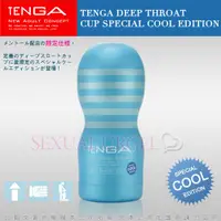 在飛比找樂天市場購物網優惠-日本TENGA-SPECIAL COOL EDITION T